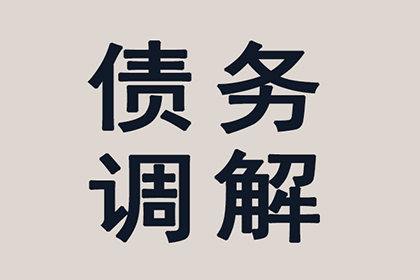 顺利解决王先生80万房贷逾期问题